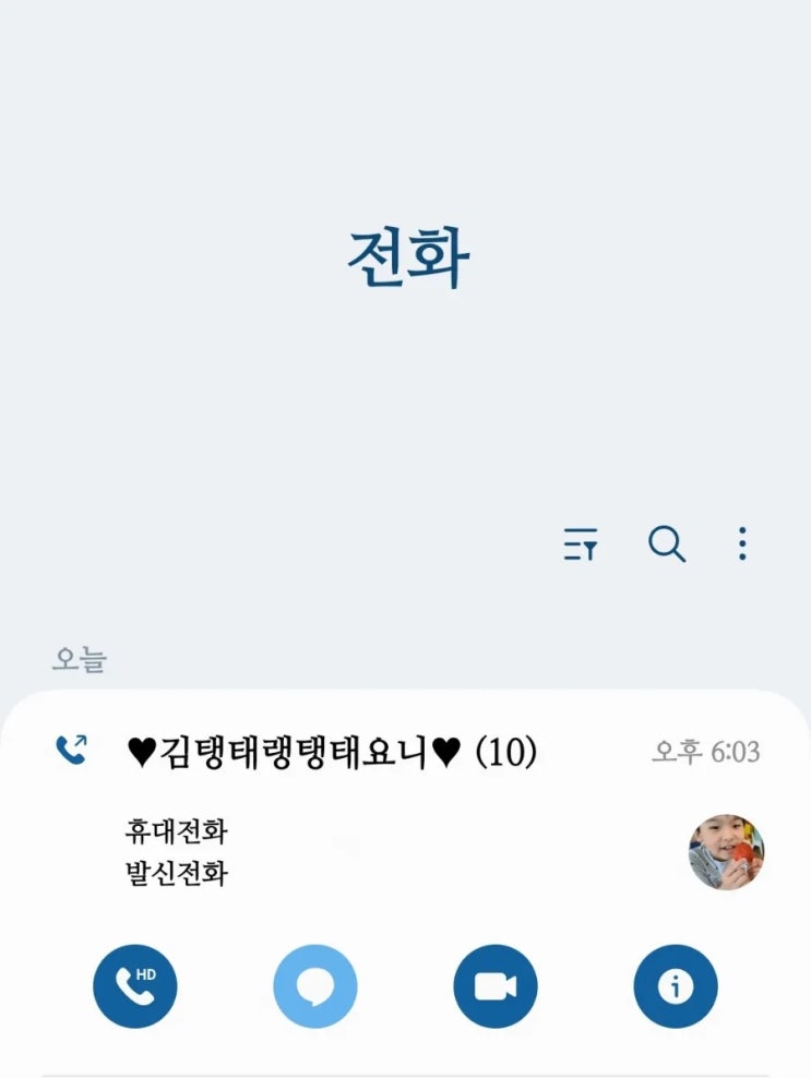  오늘의 낙서 : 내 눈에 아이 (이지영)