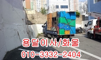 입실용달 모화 외동 울릉도 제주도 불국사 양남. 입실용달 모화 외동 울릉도 제주도 불국사 양남.