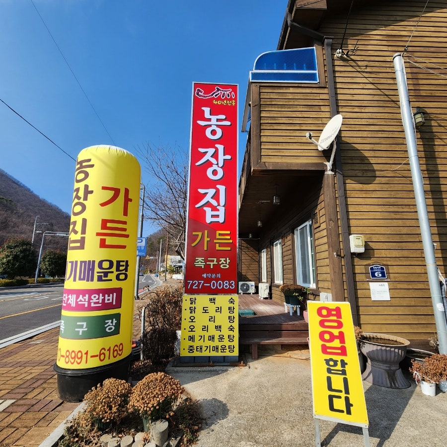 농장집 사진 2