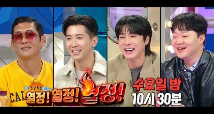 박준형 청소아저씨브라이언 유노윤호 <b>정재형</b> 열정가득한 라스?!