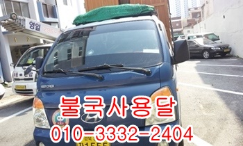 불국사용달 입실 모화 외동 양북 제주도 울릉도 감포. 불국사용달 입실 모화 외동 양북 제주도 울릉도 감포.