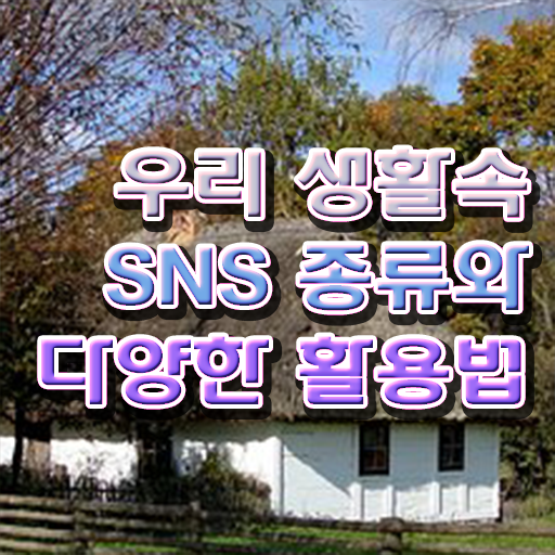  방송sns콘텐츠전문가 1급 자격증 취득방법 궁금하셨다고요 ~