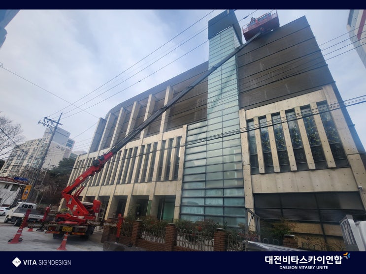  [대전스카이 '비타스카이'] 대전스카이임대_장비임대_대전스카이연합_대전근교스카이_스카이작업_3.5톤스카이_스카이