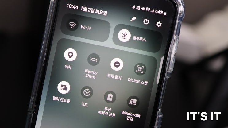  갤럭시 방해금지 모드 설정 및 알림 해제 방법