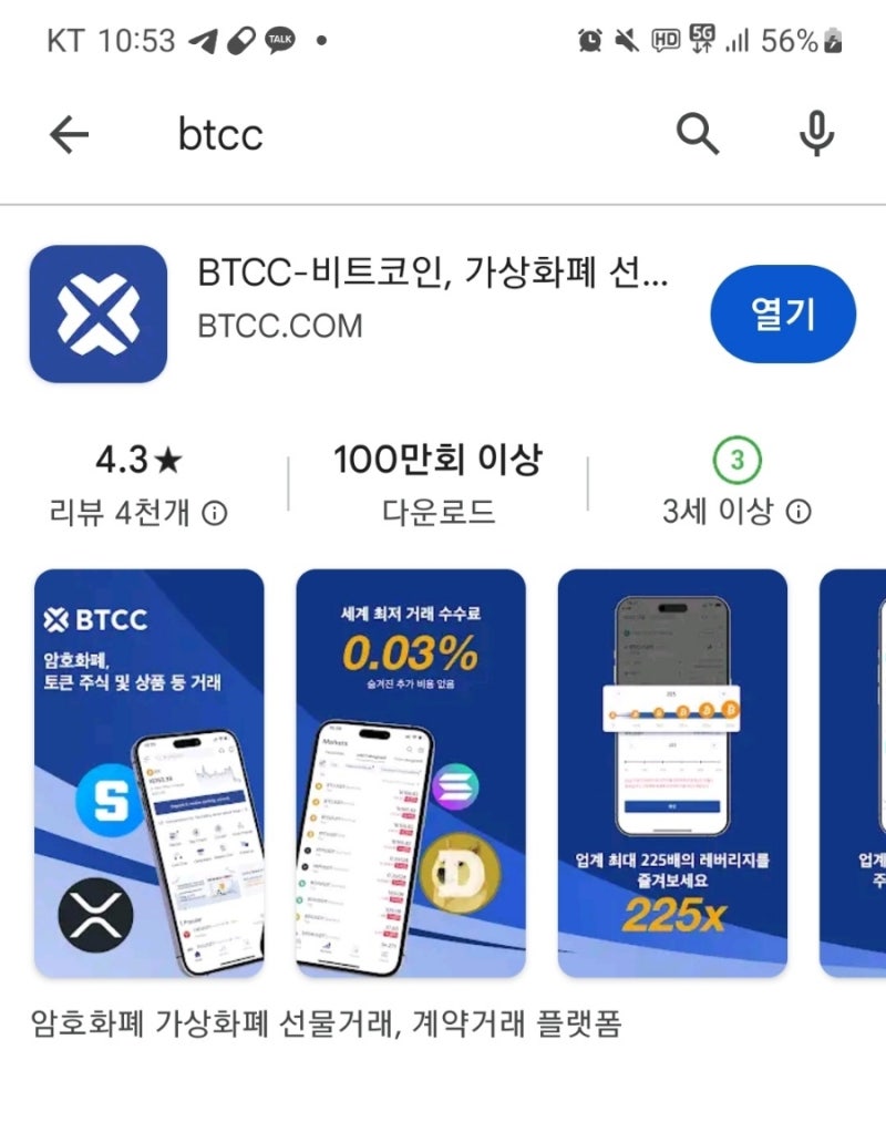 BTCC거래소] 10월 증정금 및 거래량 달성 시 지급이벤트(10/16~31) : 네이버 블로그
