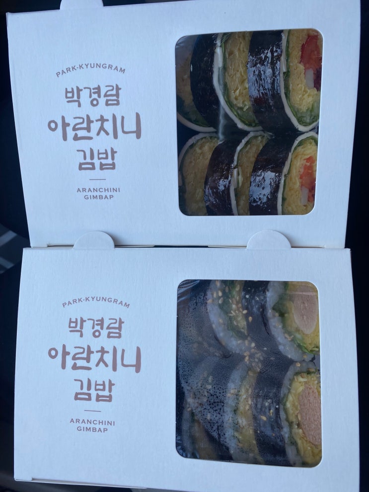 (대전 유성구) 유성온천 근처 아침으로 먹기 좋은 키토 김밥이 있는 곳 -박경람아란치니김밥 본점- 유성구 맛집 유성온천 맛집