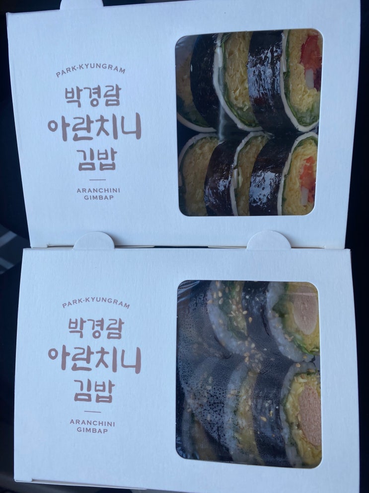  (대전 유성구) 유성온천 근처 아침으로 먹기 좋은 키토 김밥이 있는 곳 -박경람아란치니김밥 본점- 유성구 맛집 유성온천 맛집
