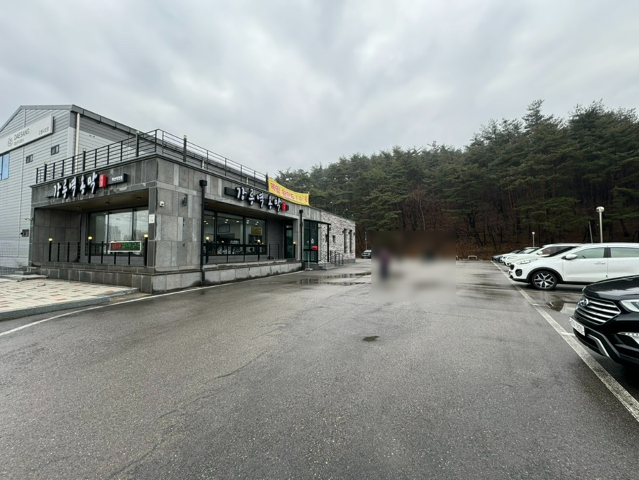 회산집 사진 1