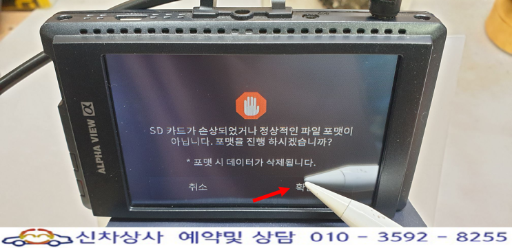 ALPHA VIEW 알파뷰 블랙박스 AMS-F2, 터치 고장 수리. ALPHA VIEW 알파뷰 블랙박스 AMS-F2, 터치 고장 수리.