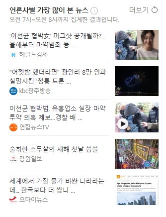 <b>뉴스 속보</b> <b>일본</b> 강진으로 최소 4명 사망 수십명 부상 밤새 여진... 