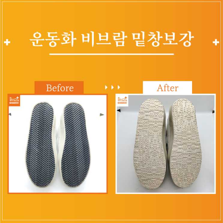  골든구스 / 여성or남성 / 구두종류 / 서비스종류 / 수선내용 / 서초 송파 강남 구두광택 수선 전문기업 "슈닥"