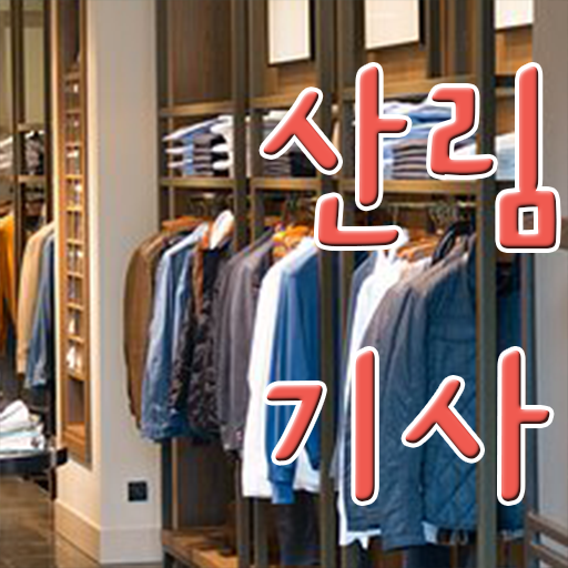  학은제 학사편입 산림기사 시험일정 알아볼까요 !!!