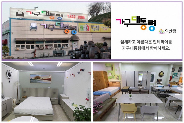 익산<b>4인용식탁</b> 품질까지 보장되는 곳