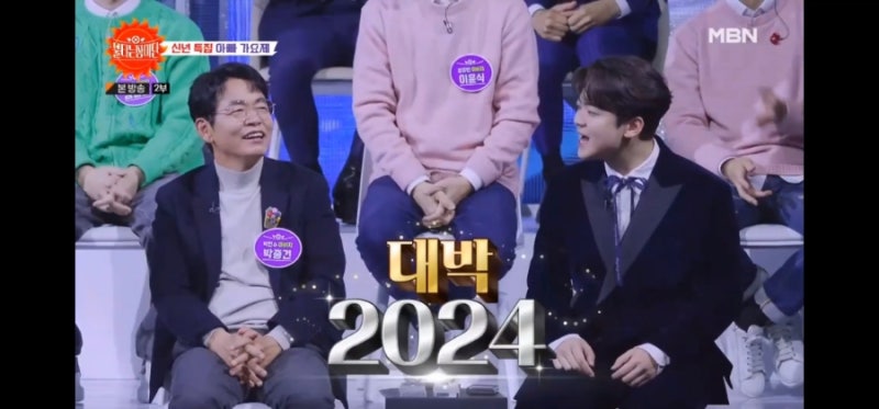불타는장미단 아버지가요제 가수 박민수 민수현 듀엣곡 울아버지