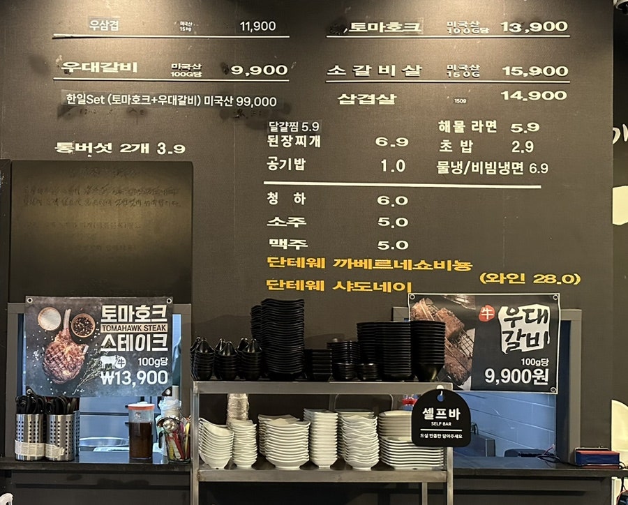 한일야끼니꾸 사진 4