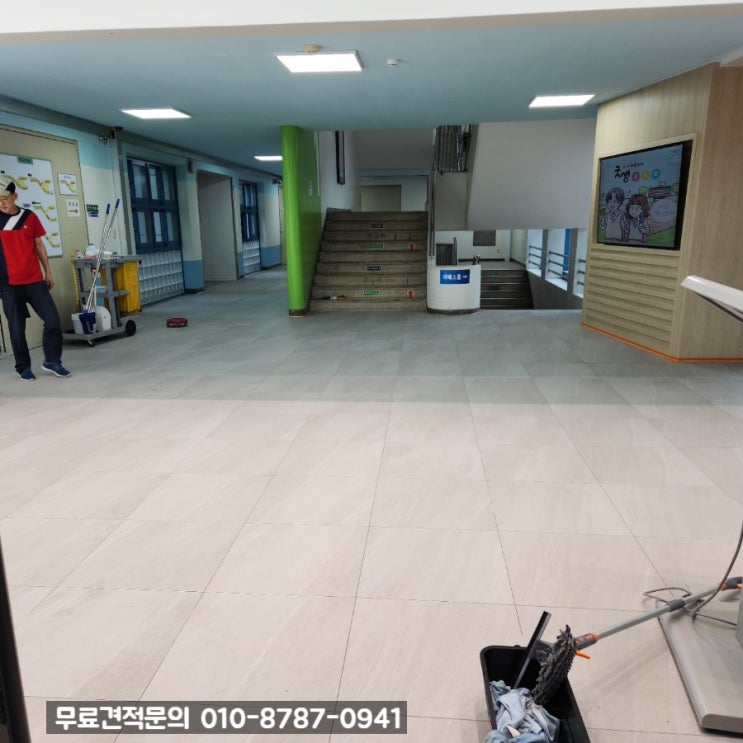  서울 인천 학교 청소 화장실 바닥 복도 계단 창문 에어컨 청소는 <클린제로>에 문의하세요~!