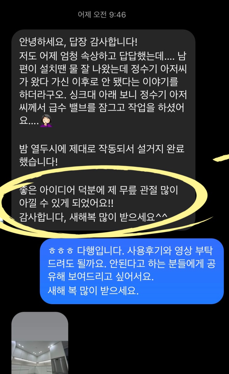  신기한 일이 일어났어요 - 56평 주방 인테리어 아파트 주택
