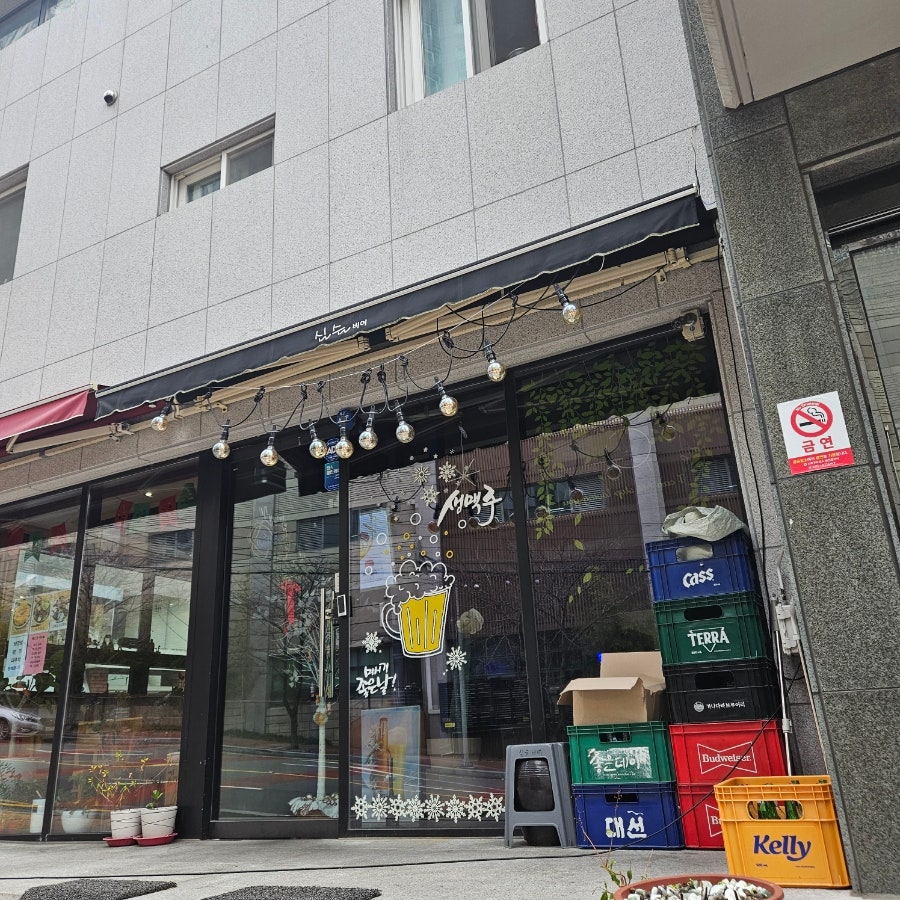 심술비어 사진 1