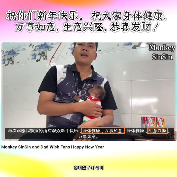 중국어 새해인사 로 중국어 기초 중국어 인사 중국어 공부법을! (+ 2024년 신년인사 문구) 중국어 새해인사 로 중국어 기초 중국어 인사 중국어 공부법을! (+ 2024년 신년인사 문구)