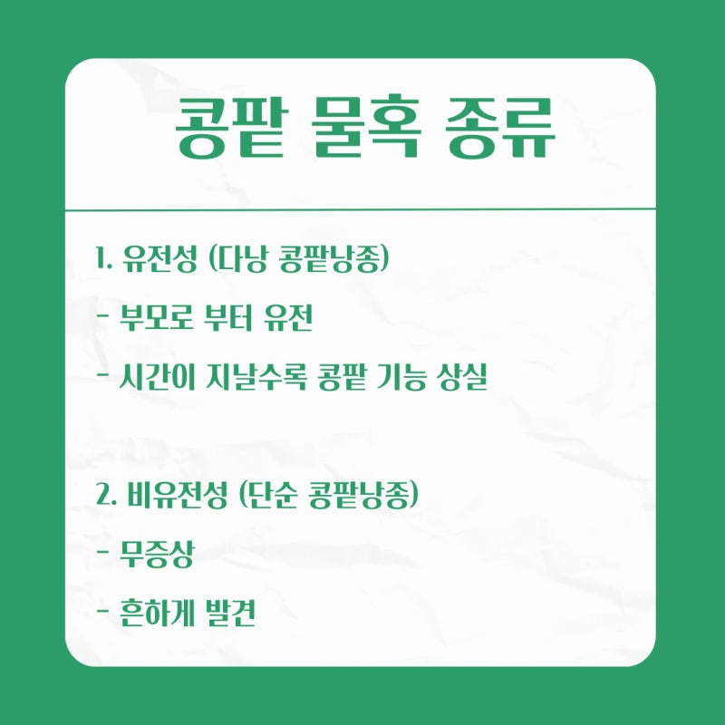 콩팥에 물혹이 생겼다면? 콩팥 물혹 원인과 증상 그리고 치료법, 동대문내과에서 알아보자 : 네이버 블로그