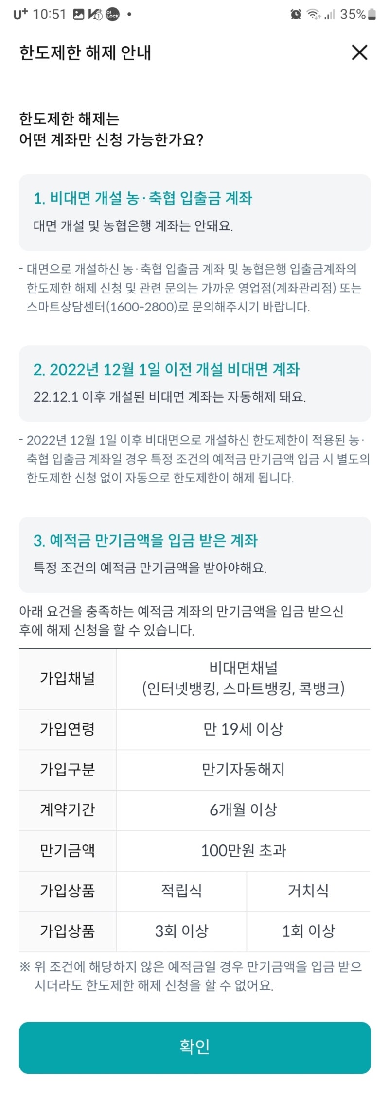 비대면 계좌개설하기 : 네이버 블로그