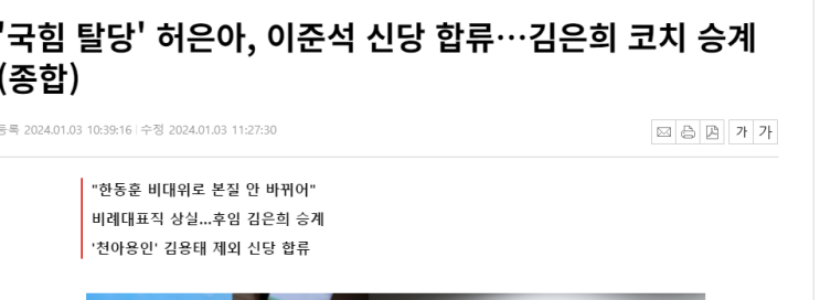 개혁신당] [<b>류호정</b> <b>정의당</b> <b>탈당</b> 없다.][<b>류호정</b> 금태섭... 