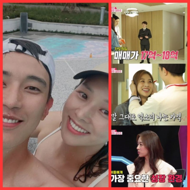 강경준 상간남 불륜 공인중개사 와이프 장신영 아버지 집 인스타