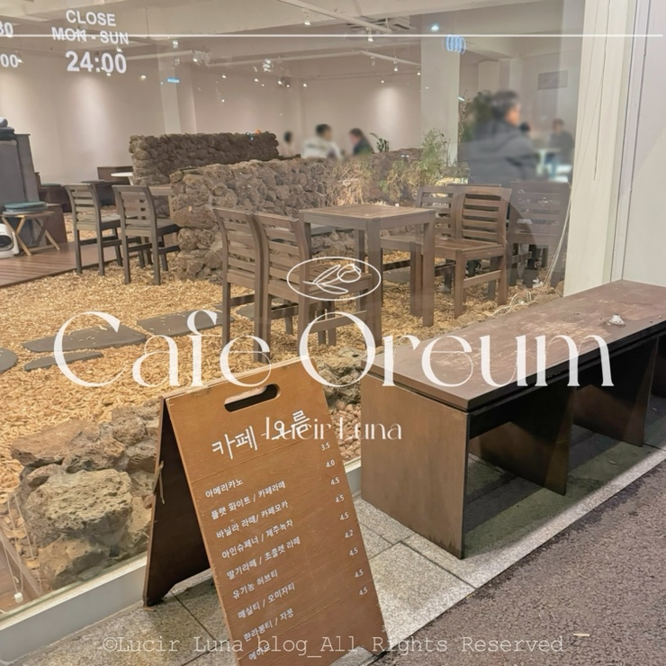 카페오름 신라호텔 근처 갈만한 카페 도심 속 제주 카페오름 신라호텔 근처 갈만한 카페 도심 속 제주
