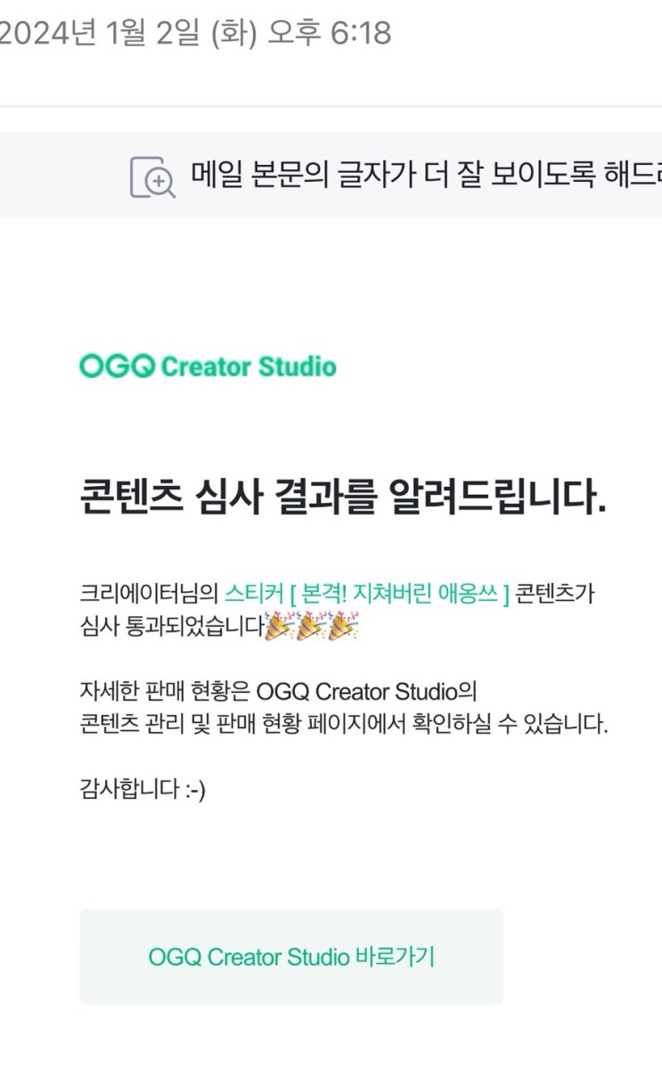  [OGQ] 본격! 지쳐버린 애옹쓰 출시
