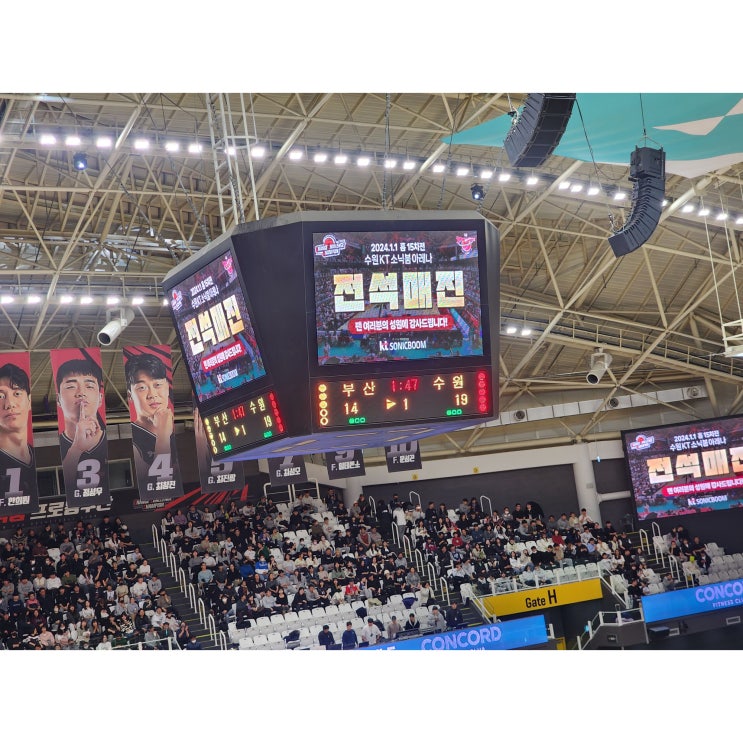 <b>프로농구</b> 직관 :) kt소닉붐 2024년 남은 경기일정 및 1월1일... 