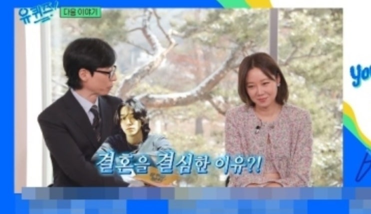 <b>유퀴즈</b> <b>공효진</b> 나이 남편 <b>케빈오</b> 군대 로코퀸