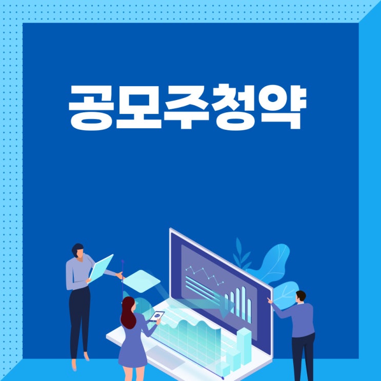  1월 공모주 청약일정, 공모가, 증권사 정보