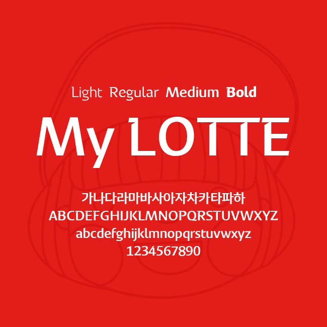 [상업용무료폰트] My Lotte체 - Light/Regular/Medium/Bold