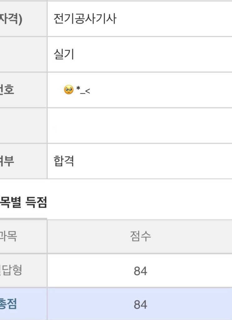 전기공사기사 실기신청 및 공부방법 & 준비물 & 한 달 공부 합격후기(비전공자) 전기공사기사 실기신청 및 공부방법 & 준비물 & 한 달 공부 합격후기(비전공자)