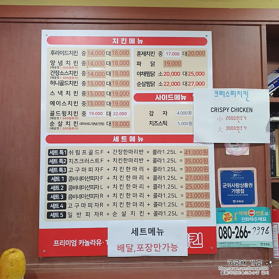 꾸띵피자치킨 사진 5