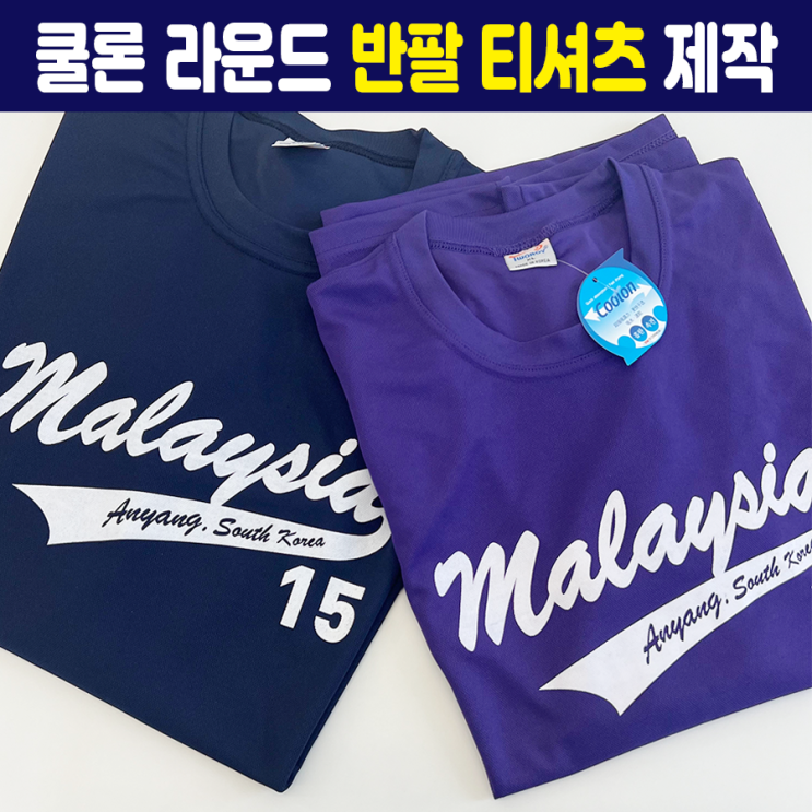  교회 선교용 단체 티셔츠 인쇄 제작