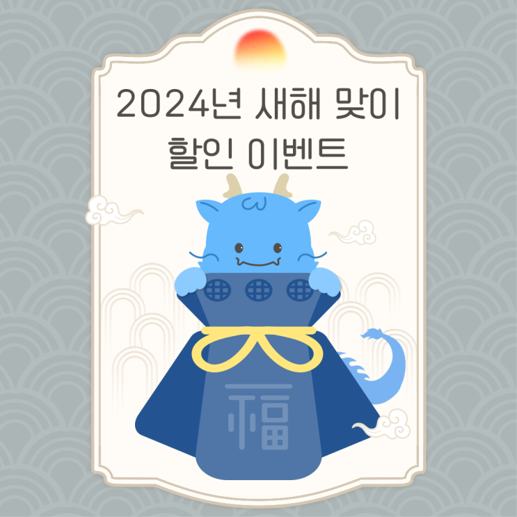  【약수역필라테스】 2024년 새해맞이 할인 이벤트 [마감]