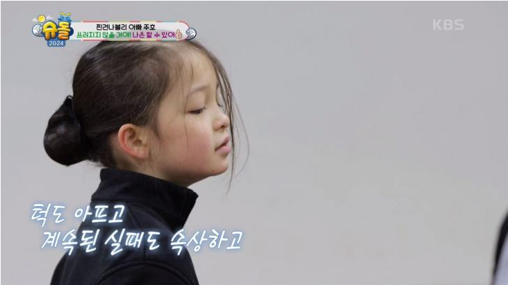 <b>슈돌</b> 피겨 선수 되고 싶어 <b>박주호</b> 딸 나은 피겨 훈련 중 턱... 