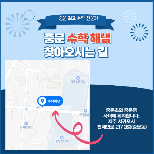 Suhakhaenaemheojeongyunsuhakgyoseupso photo 3