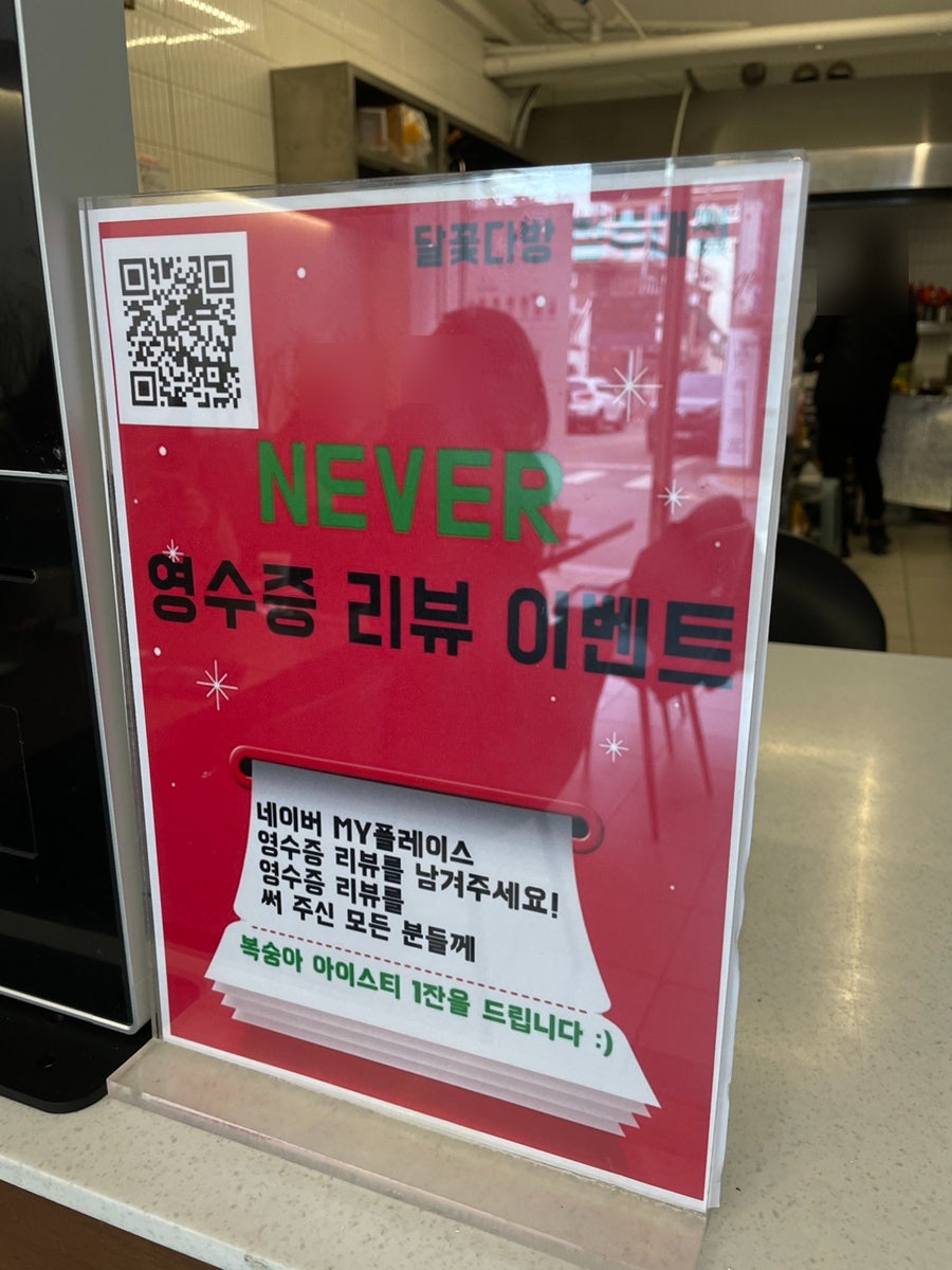 달꽃다방 청주대점 사진 6