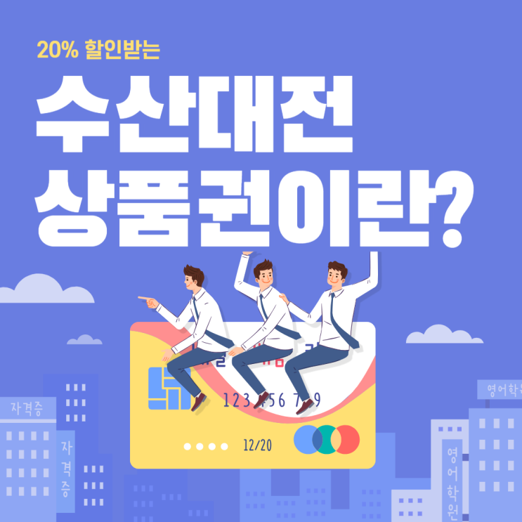  부산 수산대전상품권 사용해서 구포시장에서 대방어회 포장했어요