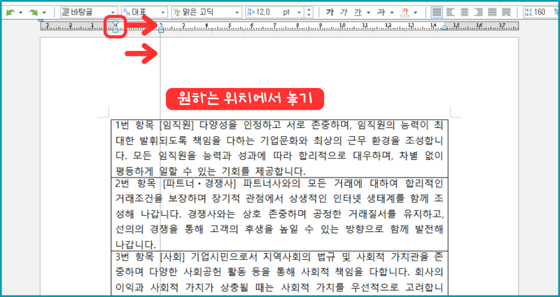 한글 줄맞춤 단축키 쉽고 간단한 방법 2가지 총정리! : 네이버 블로그