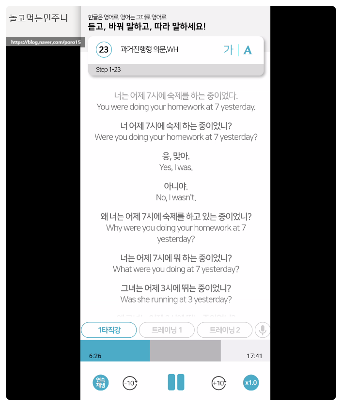영어공부혼자하기 도전! <3030잉글리시> 영어회화 뿌시기