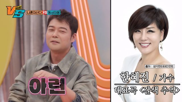 <b>전현무</b> "한혜진과 '<b>환승연애</b>' 출연 가능하냐"는 질문에..... 