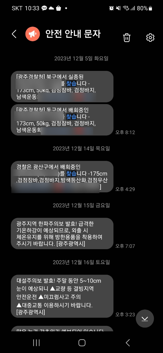  [LoRa Tracking] 시스템 소개