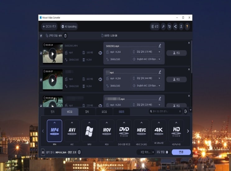 대용량 mp4 동영상 용량 줄이기 4K 파일도 거뜬한 Movavi 추천!