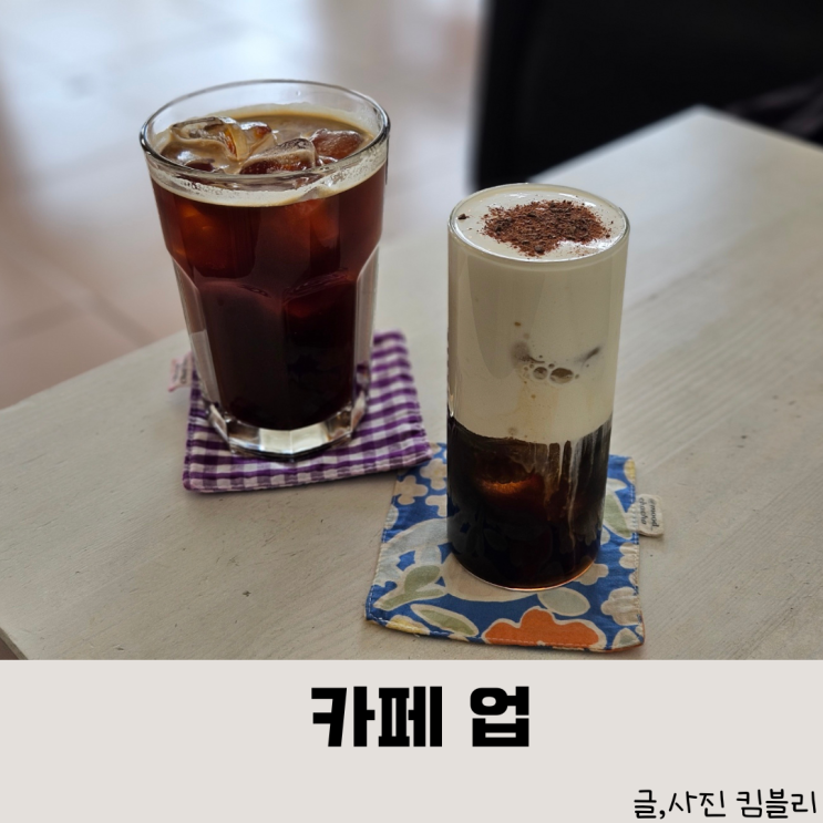  관저동 아아가 맛있는 로스터리 카페 업