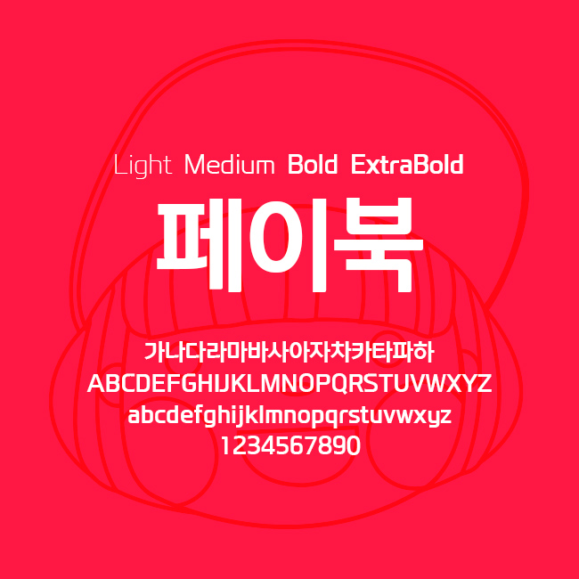 [상업용무료폰트] 페이북체 - Light/Medium/Bold/ExtraBold