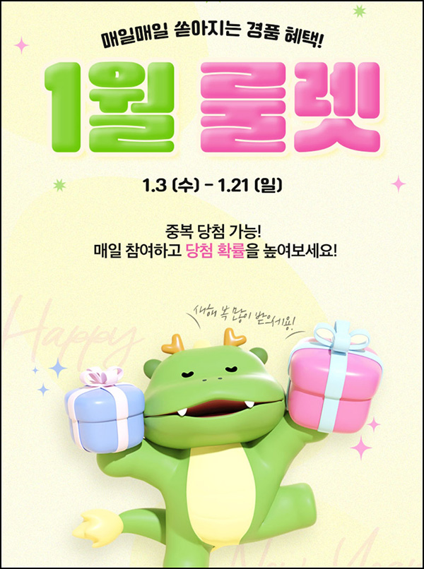 네이처컬렉션 룰렛이벤트(쿠폰 및 기프티콘등)즉당 ~01.21 네이처컬렉션 룰렛이벤트(쿠폰 및 기프티콘등)즉당 ~01.21