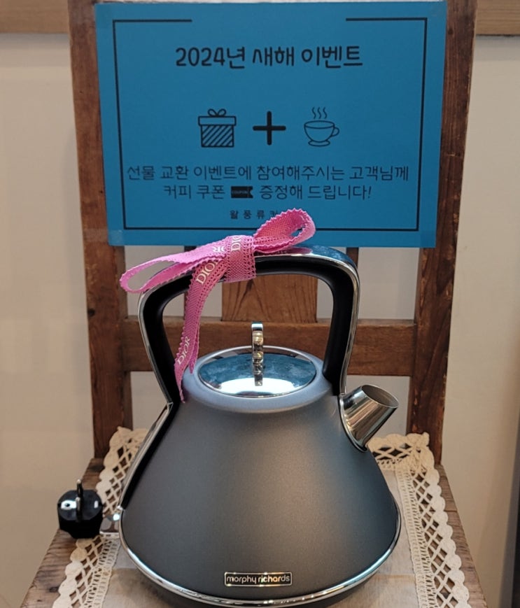  [진접 카페] 왈풍류 커피점 16 - 2024  새해 이벤트